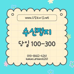 수신정지와 즉시 복구 방식 비교 가장 빠르게 정상화하는 실전 가이드