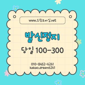 발신정지 원인부터 복구까지 완전 정리 가장 빠르게 해결하는 안내서