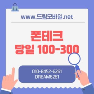 폰테크