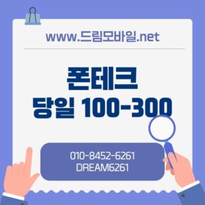 폰테크