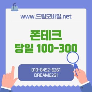 폰테크