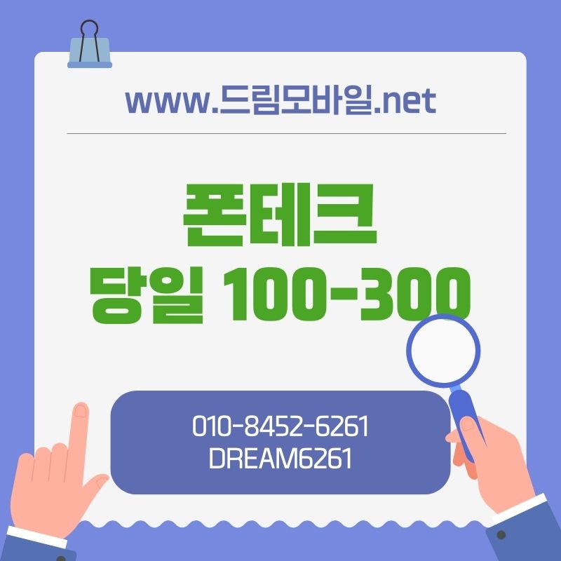 폰테크