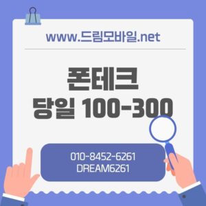 폰테크
