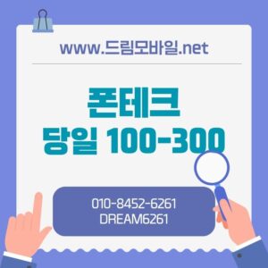 폰테크