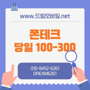 폰테크