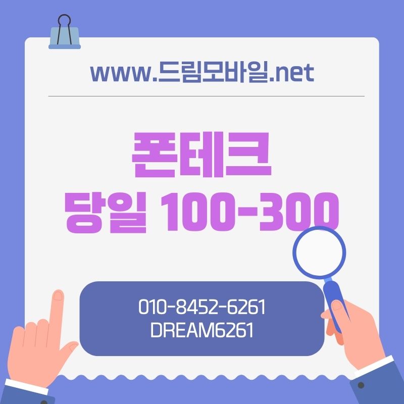 폰테크