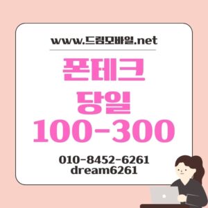 폰테크