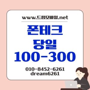 폰테크