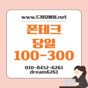 폰테크