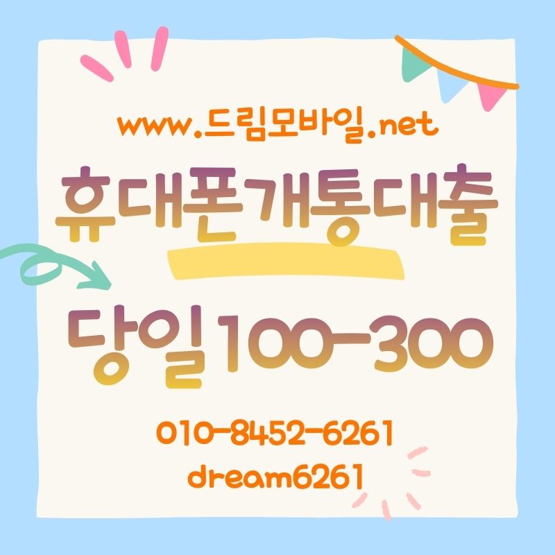 통신대출
