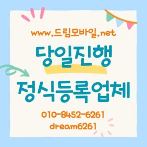 가개통업체