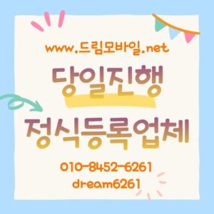통신대출