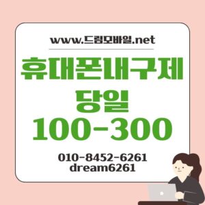 휴대폰내구제